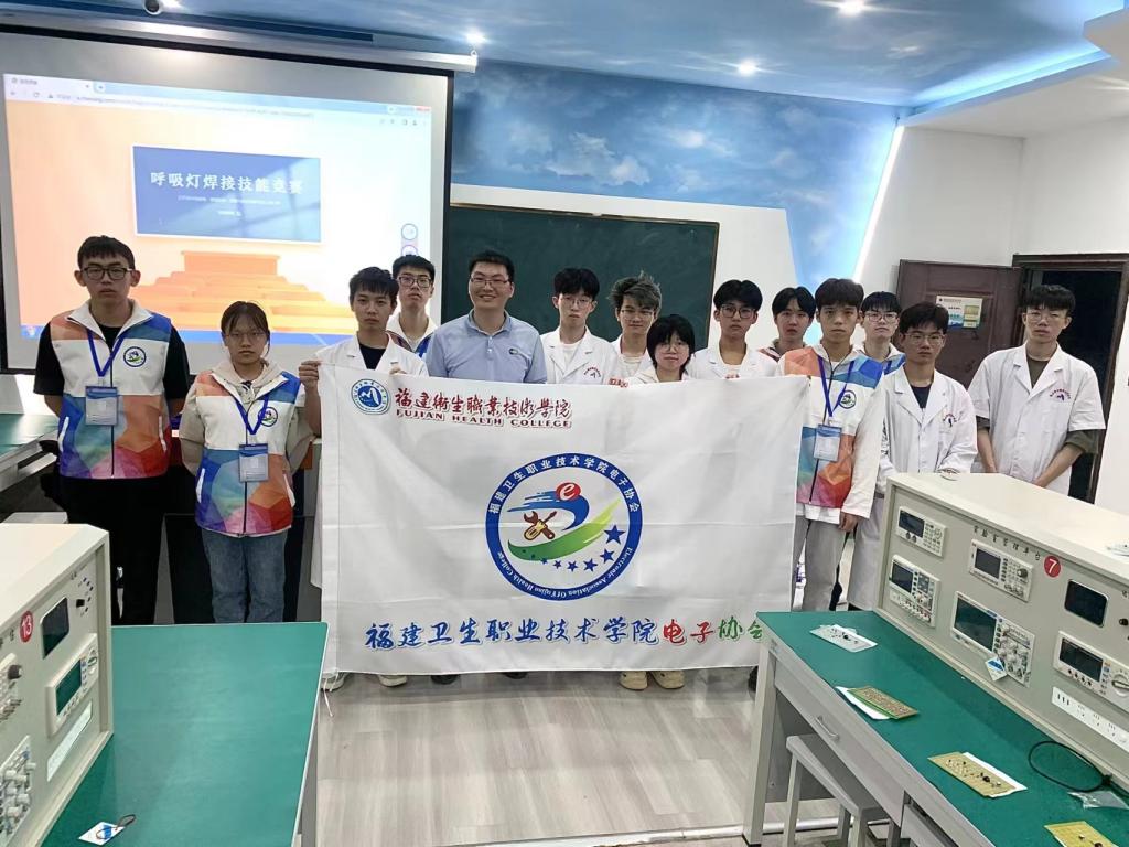 智能医疗，创e未来|电子协会呼吸灯焊接技能竞赛