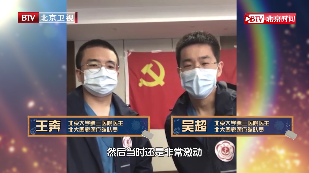 王奔和吴超