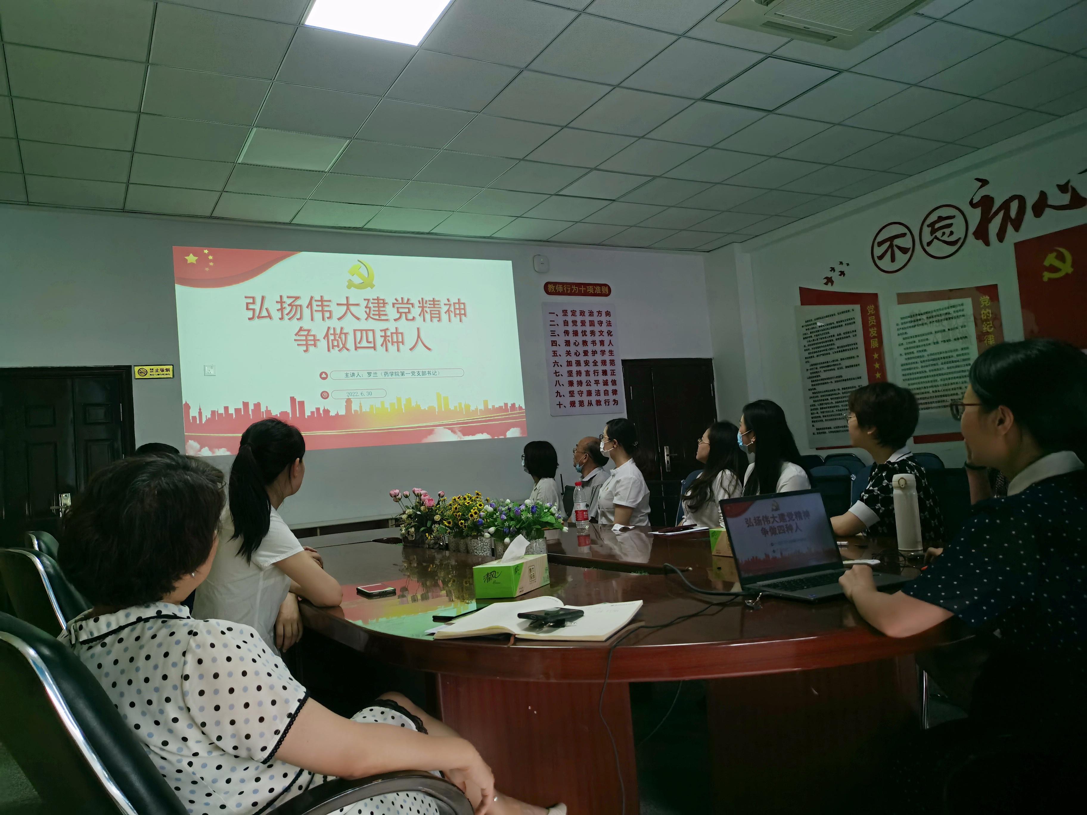 药学院第一党支部组织党员上专题党课-福建卫生职业技术学院