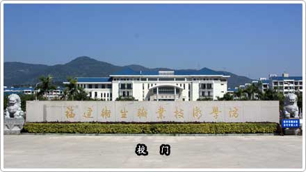 校门