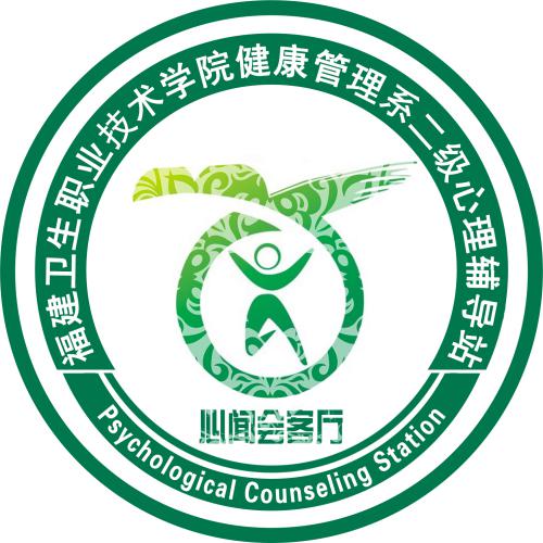 心理辅导站
