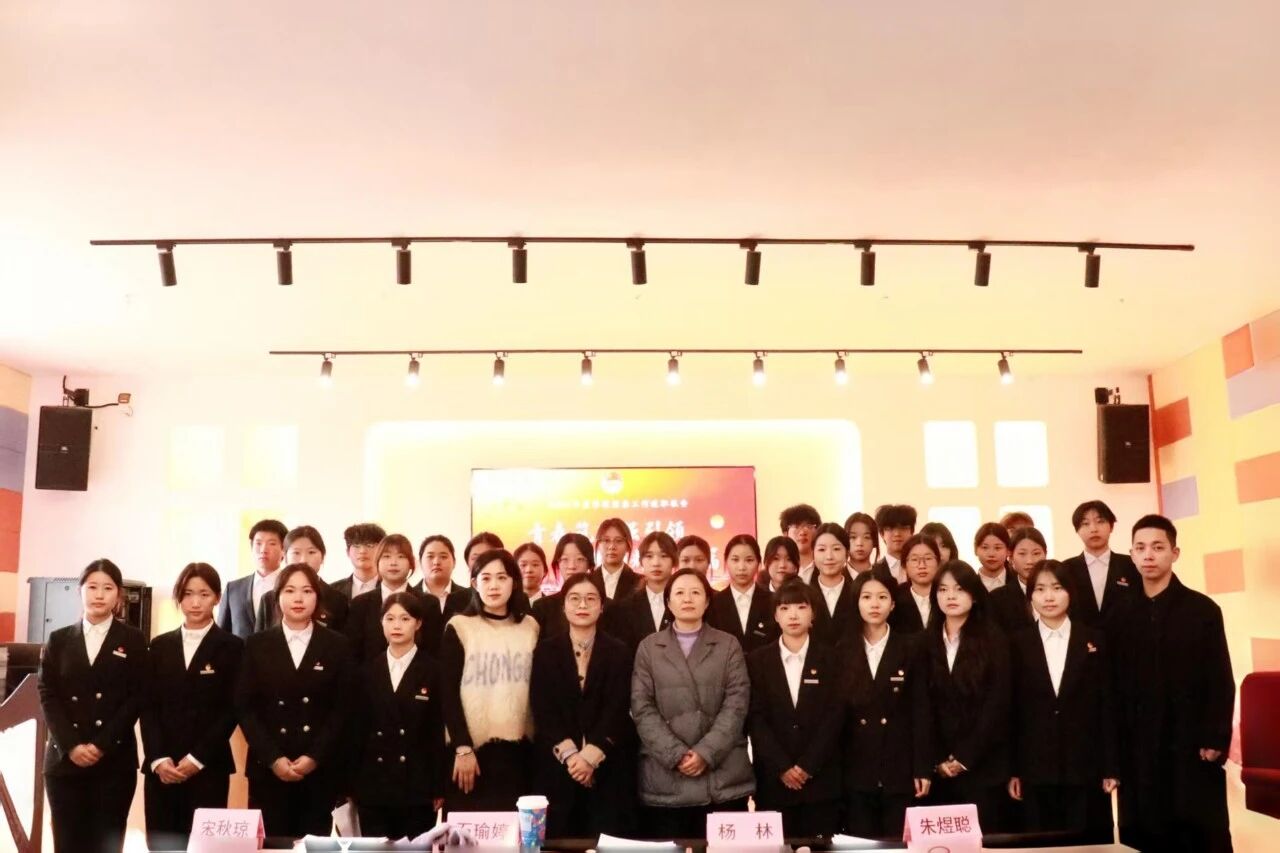 崇学笃行| 我校团委召开2025年度团学骨干工作述职交流会