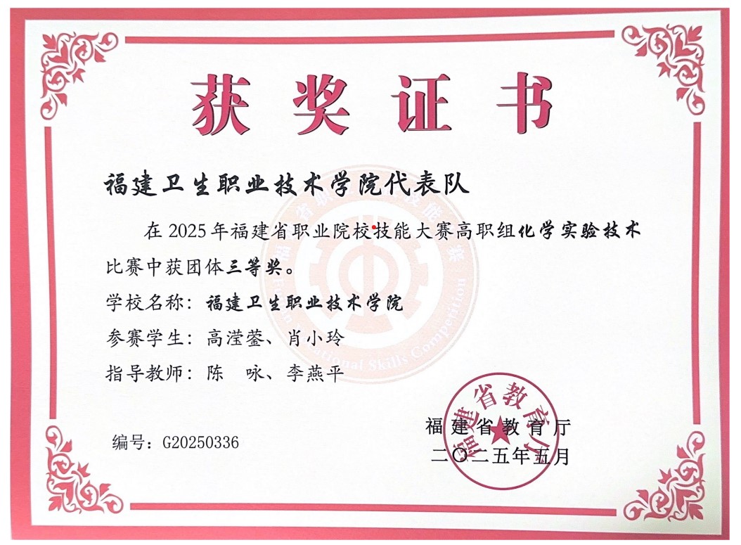 5-12.技能竞赛2025年高职组化学实验技术.jpg