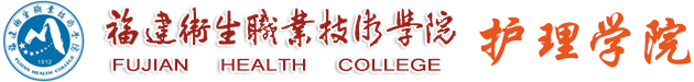 护理学院