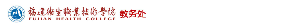 教务处