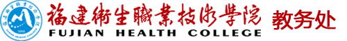 教务处