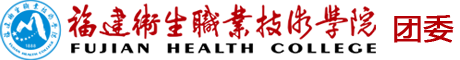 团委