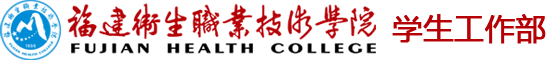学生工作部